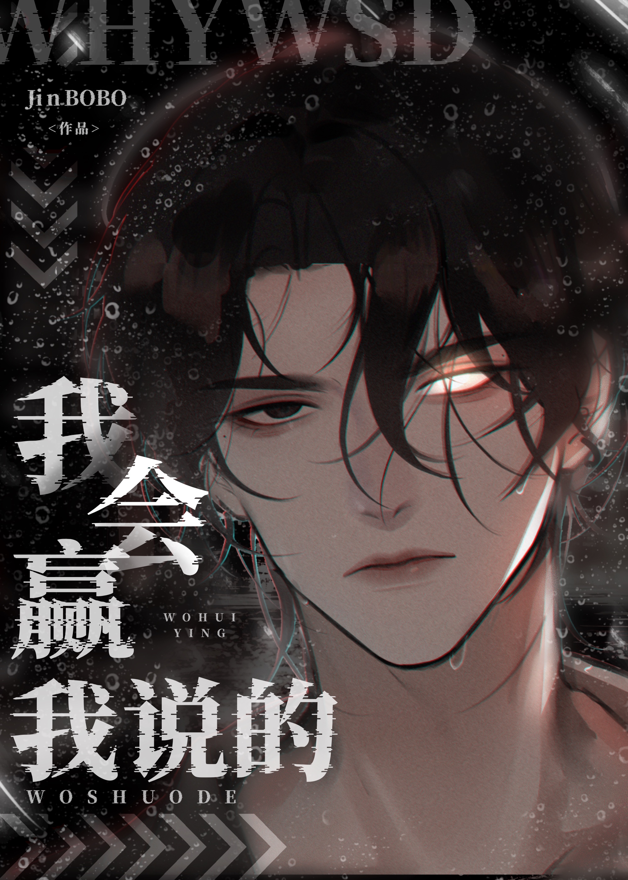 [足球]拥有恋爱系统的我只想在球场上当门将