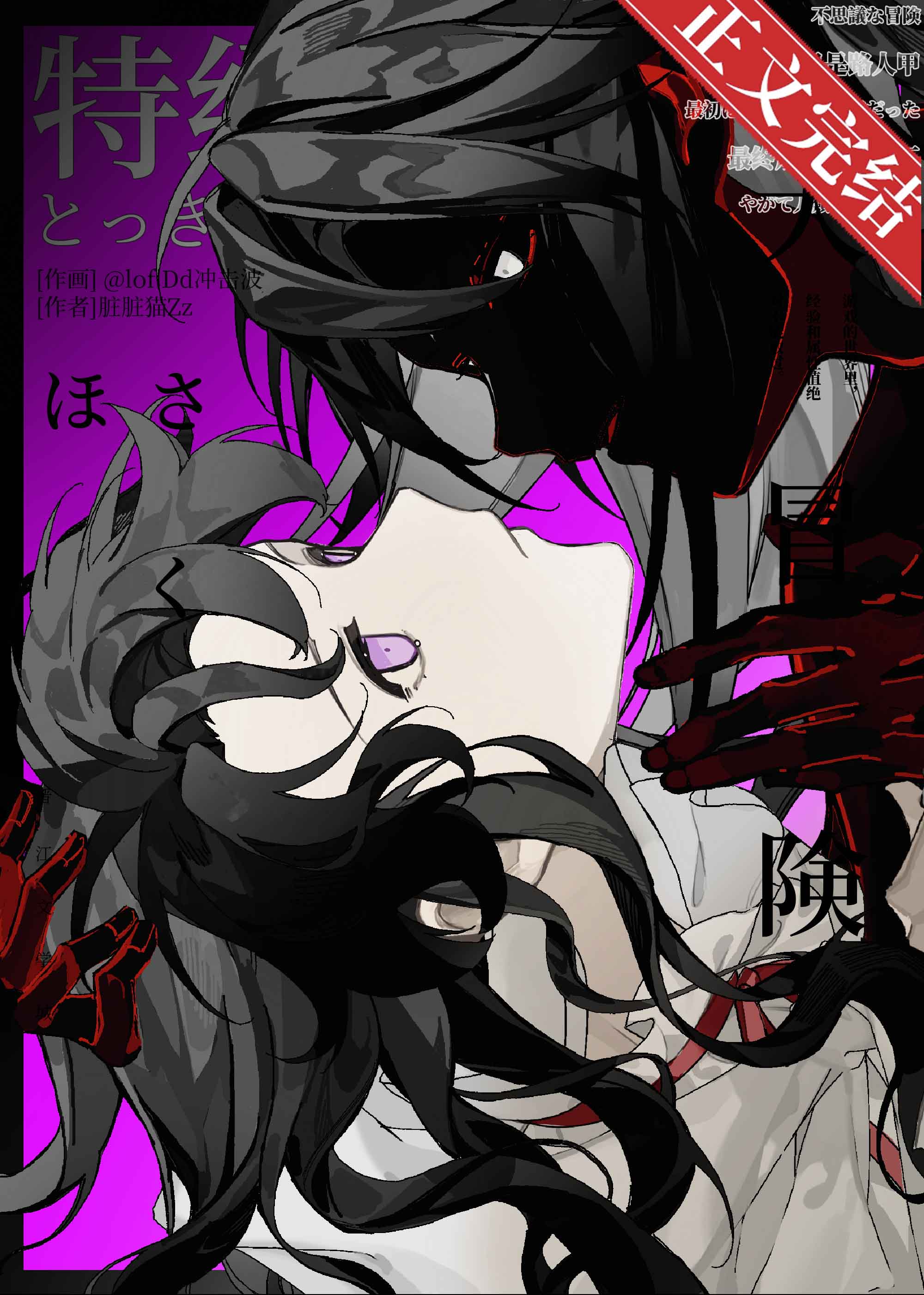 在恋爱游戏玩首领RPG