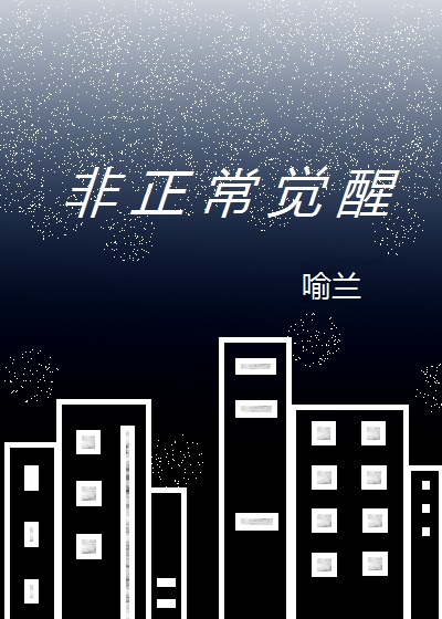 别惹那个F级的家伙[异能]