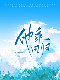 他乘风归[电竞]