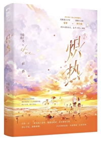 给大哥抹腮红