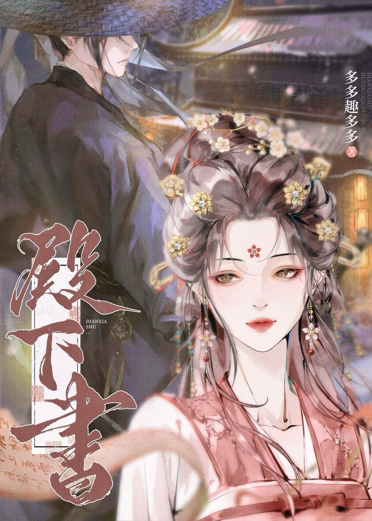 公主驭犬手札