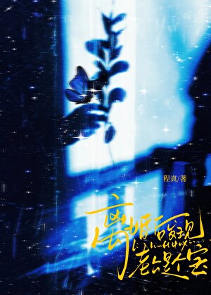 离婚后发现老公是个宝
